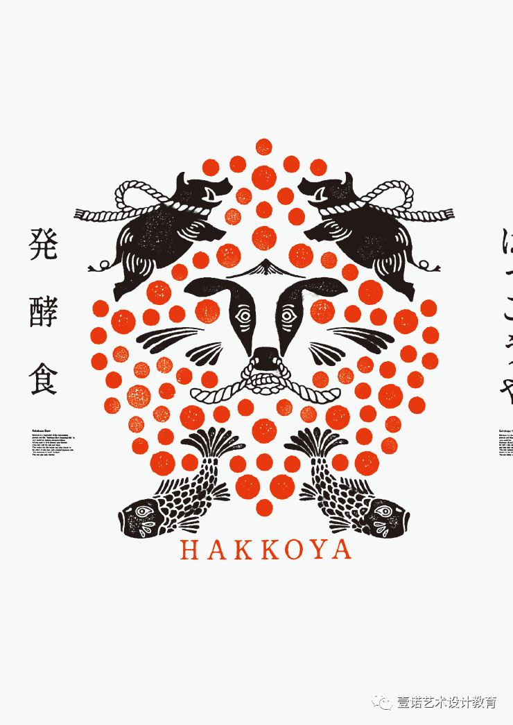 日本字体设计年鉴丨2020作品展